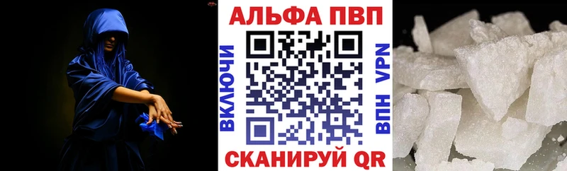 купить закладку  Бакал  Alpha-PVP крисы CK 
