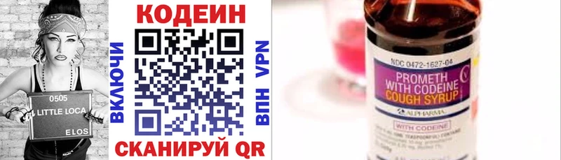 Кодеин напиток Lean (лин)  Бакал 